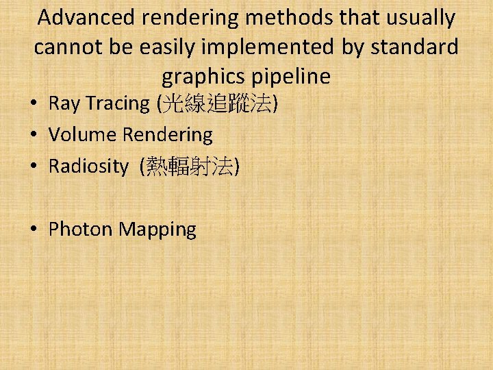 Advanced rendering methods that usually cannot be easily implemented by standard graphics pipeline •