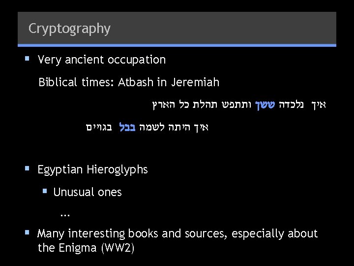 Cryptography § Very ancient occupation Biblical times: Atbash in Jeremiah איך נלכדה ששך ותתפש