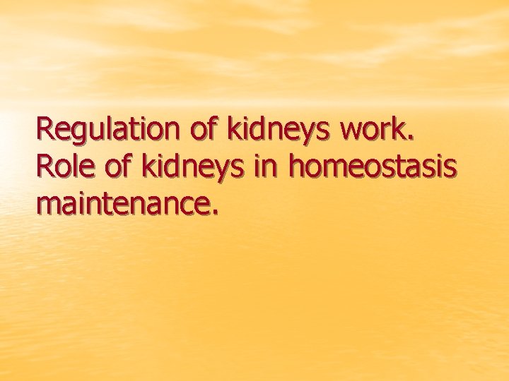 Regulation of kidneys work. Role of kidneys in homeostasis maintenance. 