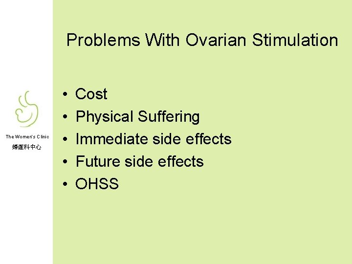 Problems With Ovarian Stimulation The Women’s Clinic 婦產科中心 • • • Cost Physical Suffering