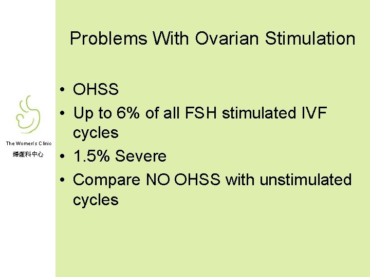 Problems With Ovarian Stimulation The Women’s Clinic 婦產科中心 • OHSS • Up to 6%