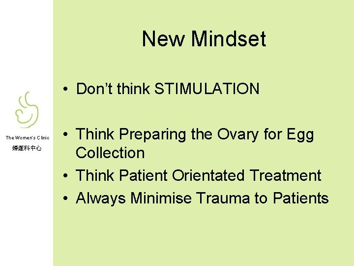 New Mindset • Don’t think STIMULATION The Women’s Clinic 婦產科中心 • Think Preparing the