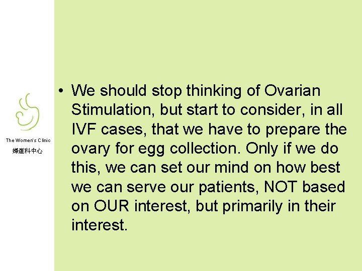 The Women’s Clinic 婦產科中心 • We should stop thinking of Ovarian Stimulation, but start