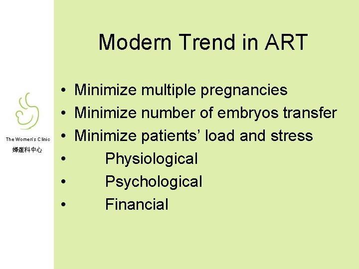 Modern Trend in ART The Women’s Clinic 婦產科中心 • Minimize multiple pregnancies • Minimize