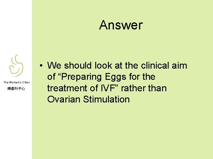 Answer The Women’s Clinic 婦產科中心 • We should look at the clinical aim of