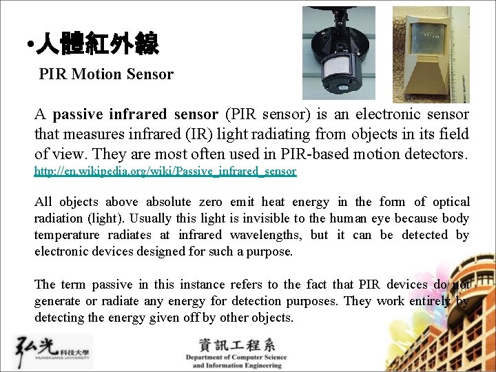  • 人體紅外線 PIR Motion Sensor A passive infrared sensor (PIR sensor) is an