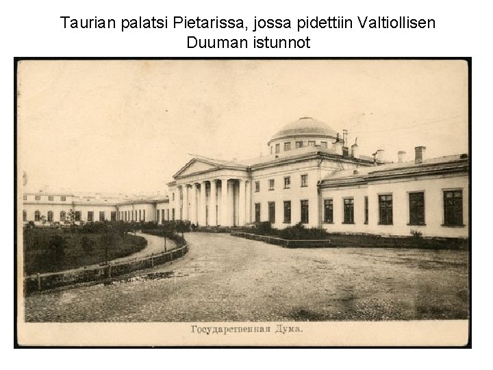 Taurian palatsi Pietarissa, jossa pidettiin Valtiollisen Duuman istunnot 