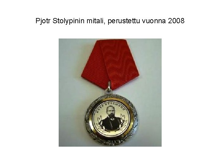 Pjotr Stolypinin mitali, perustettu vuonna 2008 