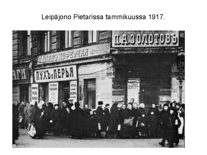 Leipäjono Pietarissa tammikuussa 1917. 