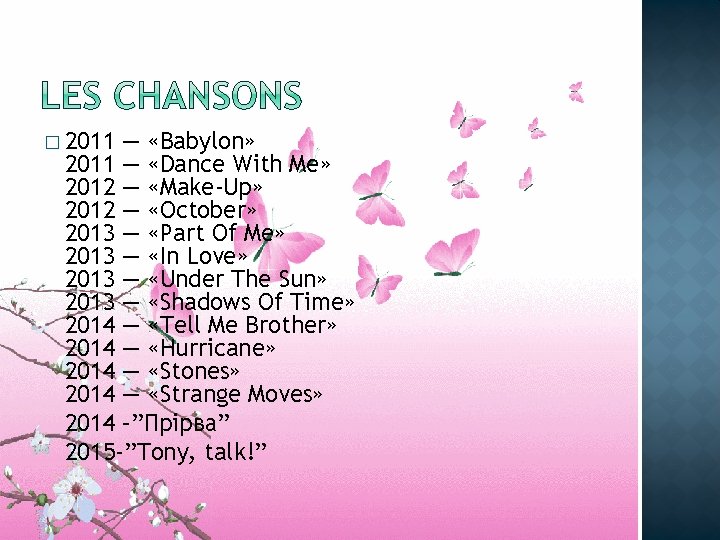 � 2011 — «Babylon» 2011 — «Dance With Me» 2012 — «Make-Up» 2012 —