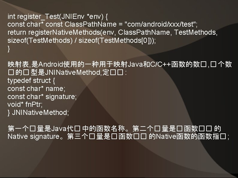 int register_Test(JNIEnv *env) { const char* const Class. Path. Name = "com/android/xxx/test"; return register.