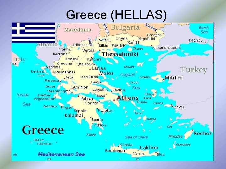 Greece (HELLAS) 