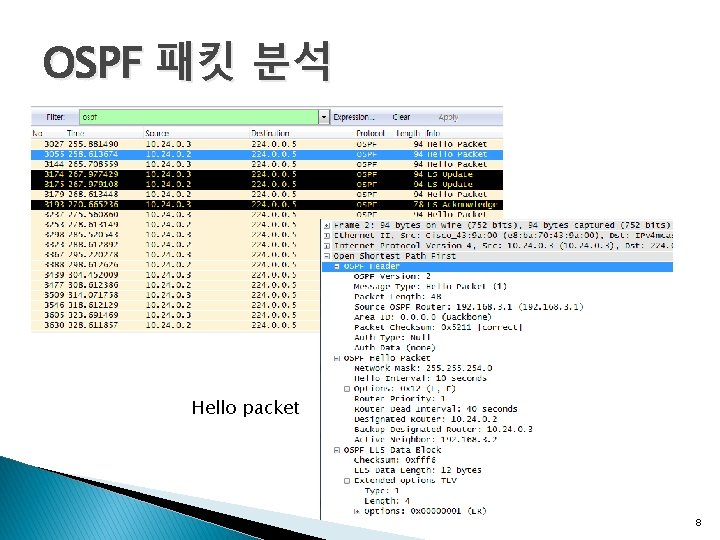 OSPF 패킷 분석 � Hello packet 8 