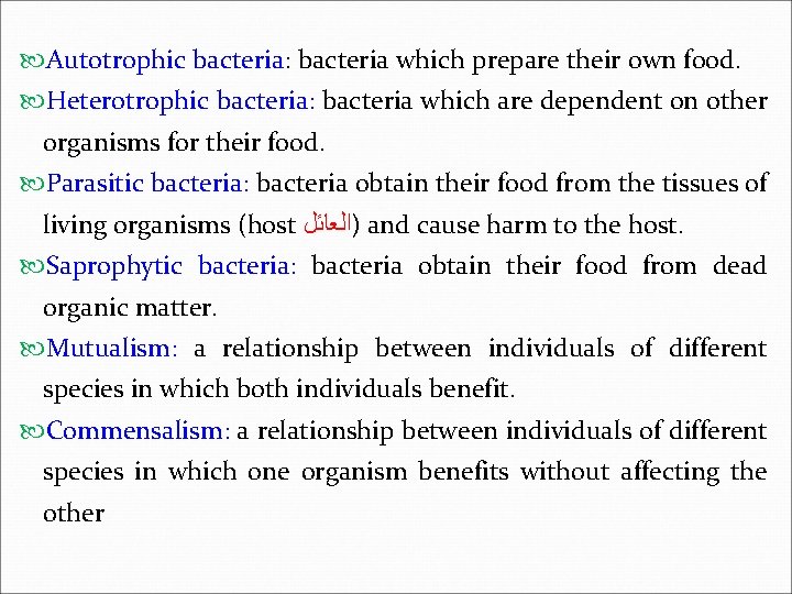  Autotrophic bacteria: bacteria which prepare their own food. Heterotrophic bacteria: bacteria which are