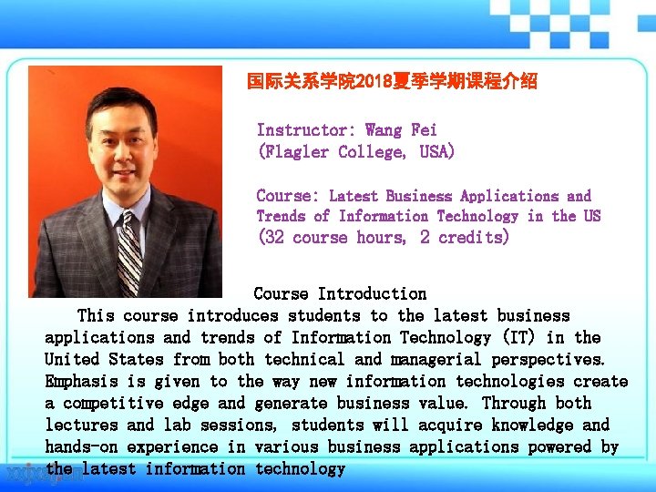 国际关系学院 2018夏季学期课程介绍 Instructor: Wang Fei (Flagler College, USA) Course: Latest Business Applications and Trends