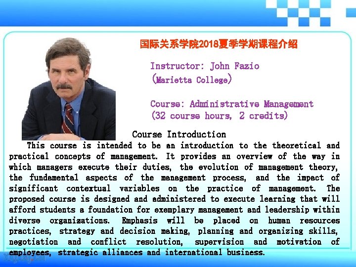 国际关系学院 2018夏季学期课程介绍 Instructor: John Fazio (Marietta College) Course: Administrative Management (32 course hours, 2