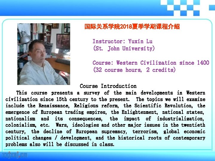 国际关系学院 2018夏季学期课程介绍 Instructor: Yuxin Lu (St. John University) Course: Western Civilization since 1400 (32