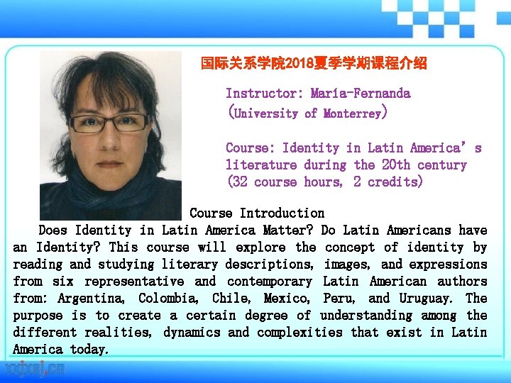 国际关系学院 2018夏季学期课程介绍 Instructor: María-Fernanda (University of Monterrey) Course: Identity in Latin America’s literature during