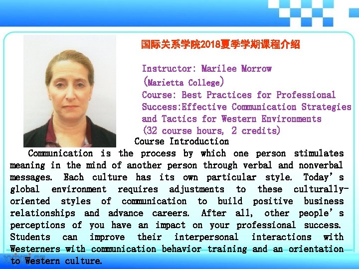 国际关系学院 2018夏季学期课程介绍 Instructor: Marilee Morrow (Marietta College) Course: Best Practices for Professional Success: Effective