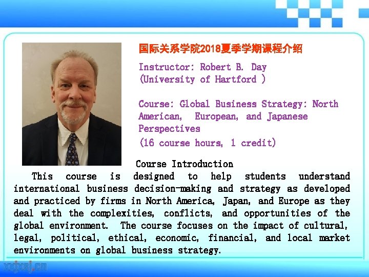 国际关系学院 2018夏季学期课程介绍 Instructor: Robert B. Day (University of Hartford ) Course: Global Business Strategy: