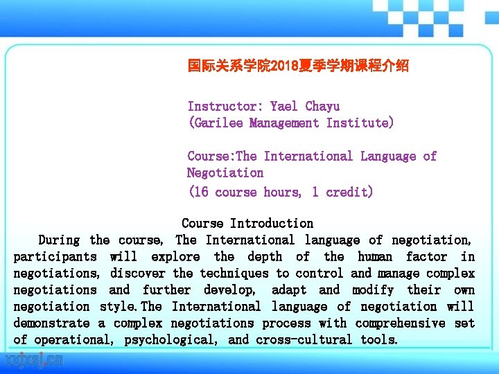 国际关系学院 2018夏季学期课程介绍 Instructor: Yael Chayu (Garilee Management Institute) Course: The International Language of Negotiation