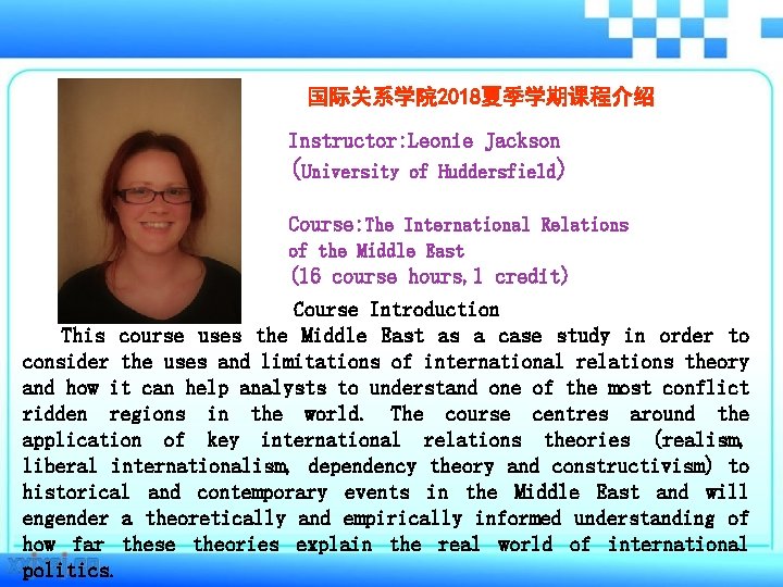 国际关系学院 2018夏季学期课程介绍 Instructor: Leonie Jackson (University of Huddersfield) Course: The International Relations of the