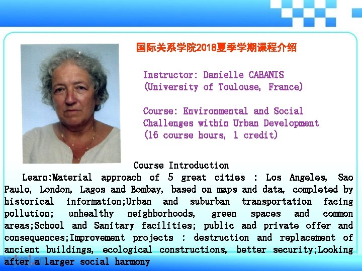 国际关系学院 2018夏季学期课程介绍 Instructor: Danielle CABANIS (University of Toulouse, France) Course: Environmental and Social Challenges