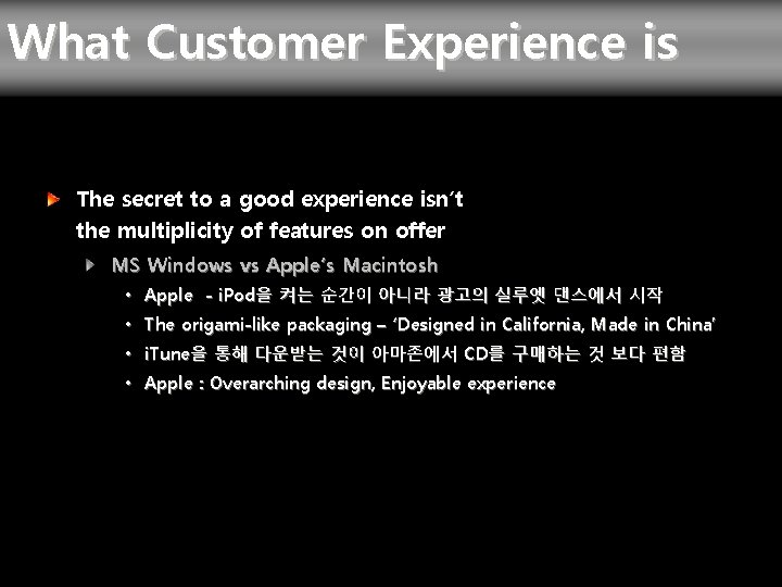What Customer Experience is The secret to a good experience isn’t the multiplicity of