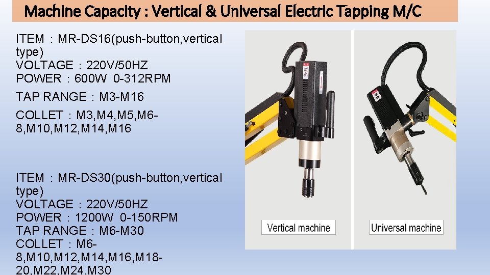 Machine Capacity : Vertical & Universal Electric Tapping M/C ITEM：MR-DS 16(push-button, vertical type) VOLTAGE：