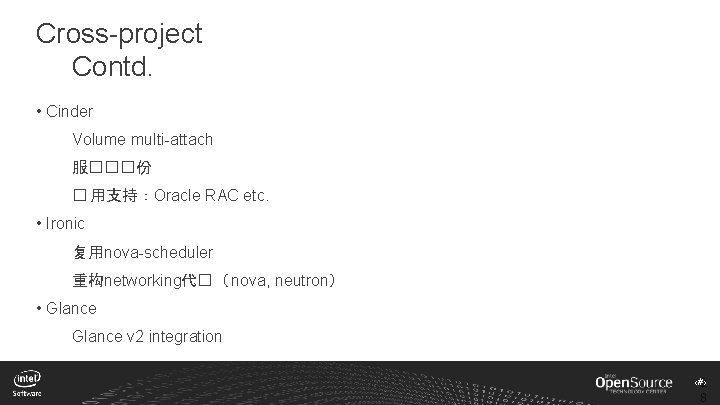 Cross-project Contd. • Cinder Volume multi-attach 服���份 � 用支持：Oracle RAC etc. • Ironic 复用nova-scheduler