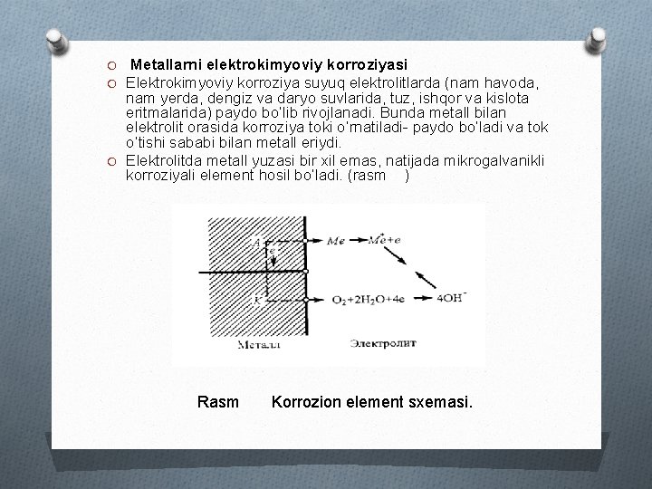 O Metallarni elektrokimyoviy korroziyasi O Elektrokimyoviy korroziya suyuq elektrolitlarda (nam havoda, nam yerda, dengiz