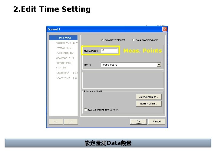 2. Edit Time Setting Meas. Points 設定量測Data數量 