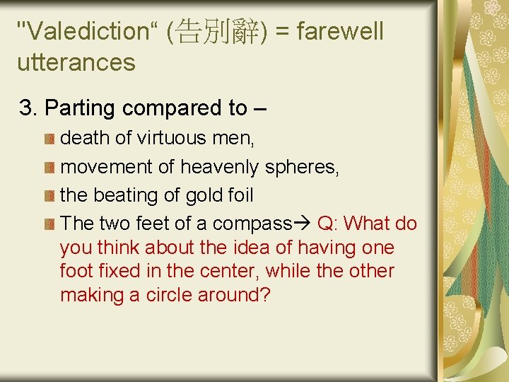 "Valediction“ (告別辭) = farewell utterances 3. Parting compared to – death of virtuous men,