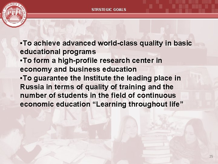 STRSTEGIC GOALS • To achieve advanced world-class quality in basic educational programs • To