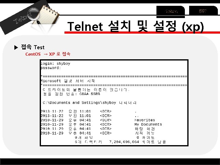 et ln Te Telnet SSH Telnet 설치 및 설정 (xp) ▶ 접속 Test Cent.