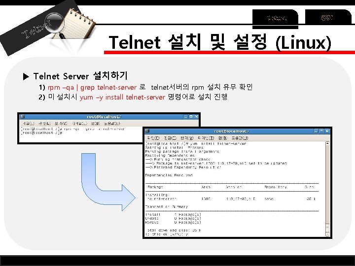 et ln Te Telnet SSH Telnet 설치 및 설정 (Linux) ▶ Telnet Server 설치하기