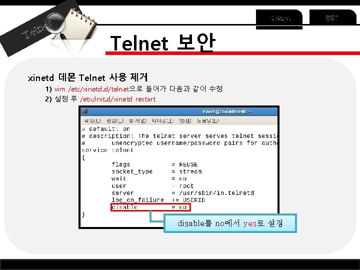 ln et Te Telnet 보안 xinetd 데몬 Telnet 사용 제거 1) vim /etc/xinetd. d/telnet으로