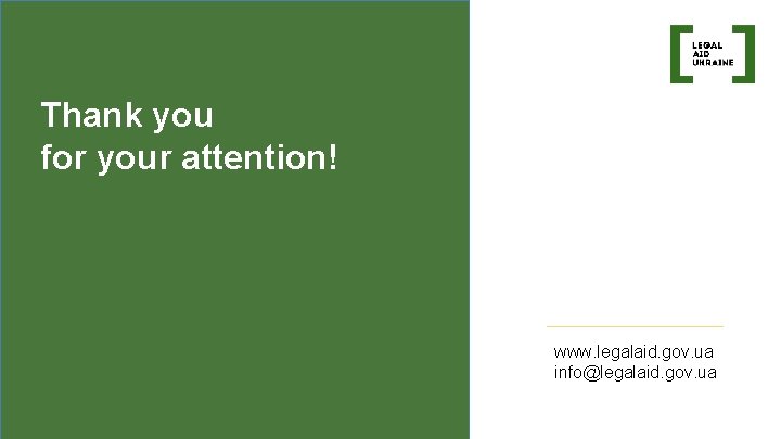 Thank you for your attention! www. legalaid. gov. ua info@legalaid. gov. ua 