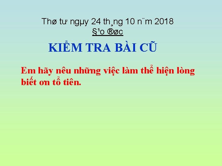 Thø tư ngµy 24 th¸ng 10 n¨m 2018 §¹o ®øc KIỂM TRA BÀI CŨ