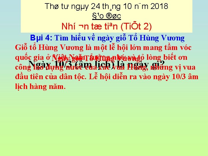 Thø tư ngµy 24 th¸ng 10 n¨m 2018 §¹o ®øc Nhí ¬n tæ tiªn