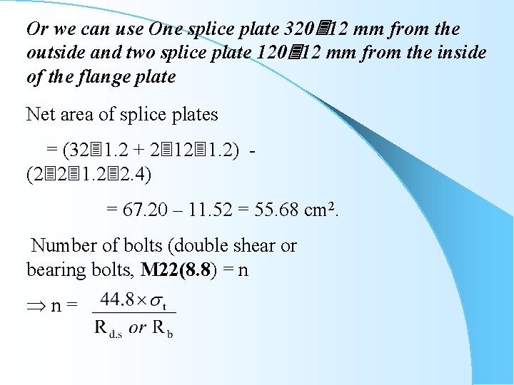 Or we can use One splice plate 320 12 mm from the outside and