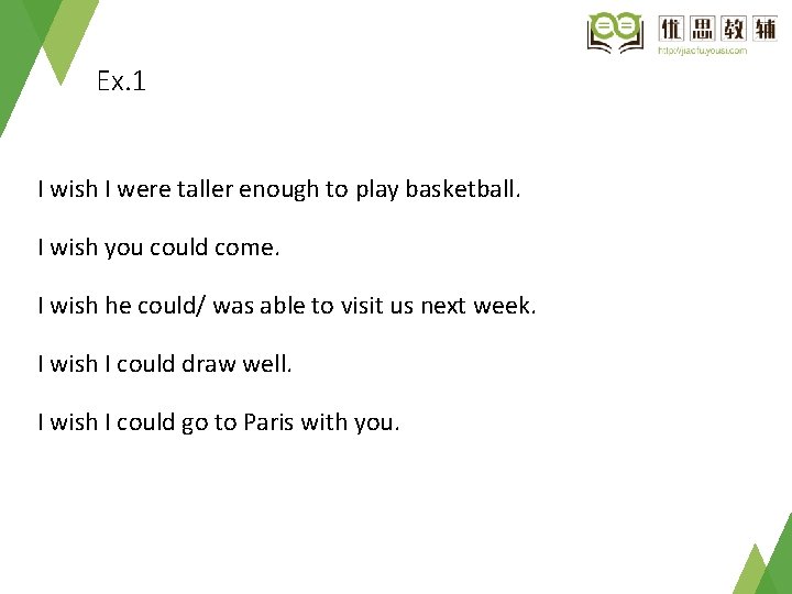 Ex. 1 I wish I were taller enough to play basketball. I wish you