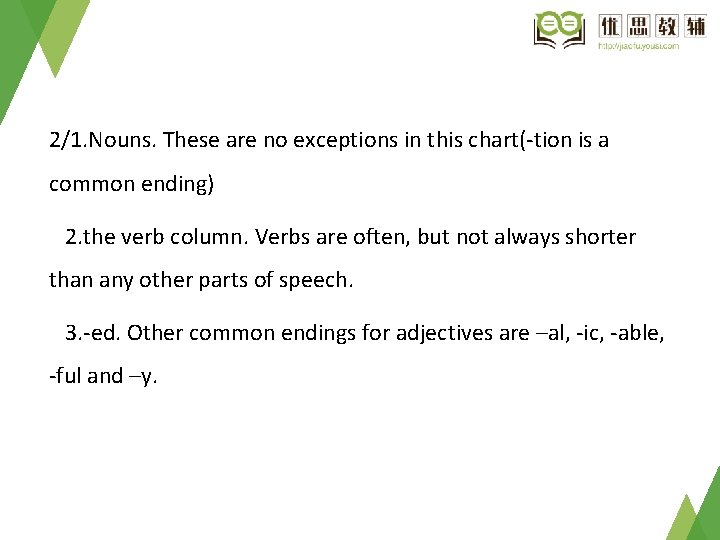 2/1. Nouns. These are no exceptions in this chart(-tion is a common ending) 2.