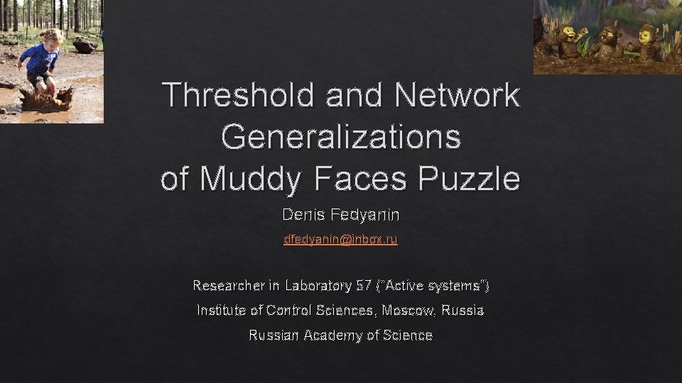 Threshold and Network Generalizations of Muddy Faces Puzzle Denis Fedyanin dfedyanin@inbox. ru Researcher in