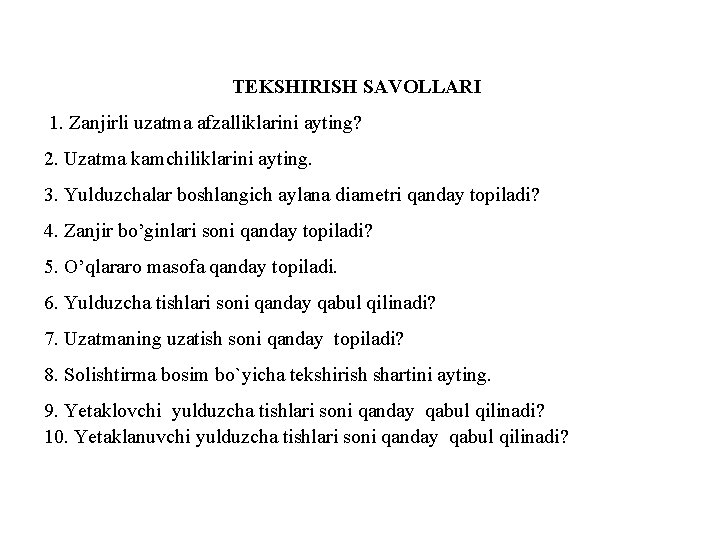  TEKSHIRISH SAVOLLARI 1. Zanjirli uzatma afzalliklarini ayting? 2. Uzatma kamchiliklarini ayting. 3. Yulduzchalar