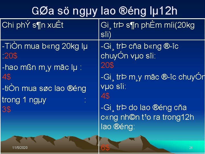 GØa sö ngµy lao ®éng lµ 12 h Chi phÝ s¶n xuÊt TiÒn mua