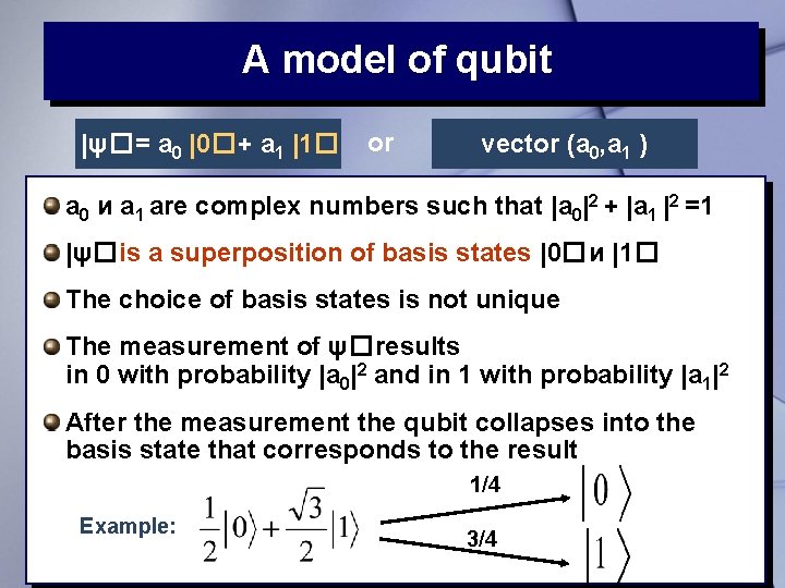 A model of qubit |ψ�= a 0 |0�+ a 1 |1� or vector (a A model of qubit |ψ�= a 0 |0�+ a 1 |1� or vector (a