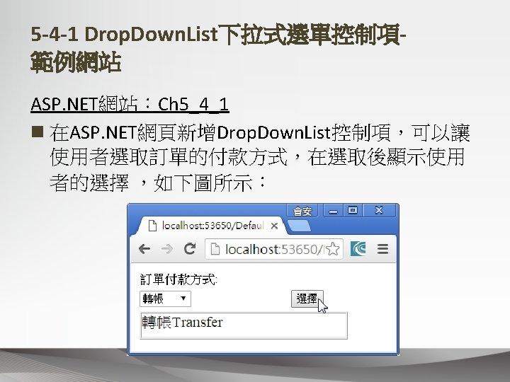 5 4 1 Drop Down List N Drop