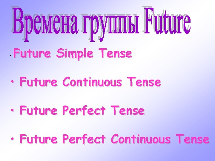  • Future Simple Tense • Future Continuous Tense • Future Perfect Continuous Tense