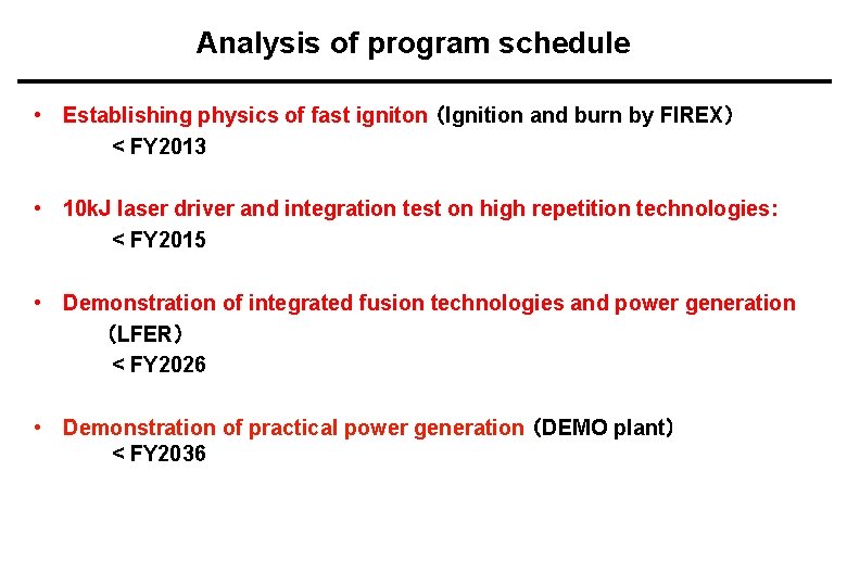 Analysis of program schedule • Establishing physics of fast igniton （Ignition and burn by